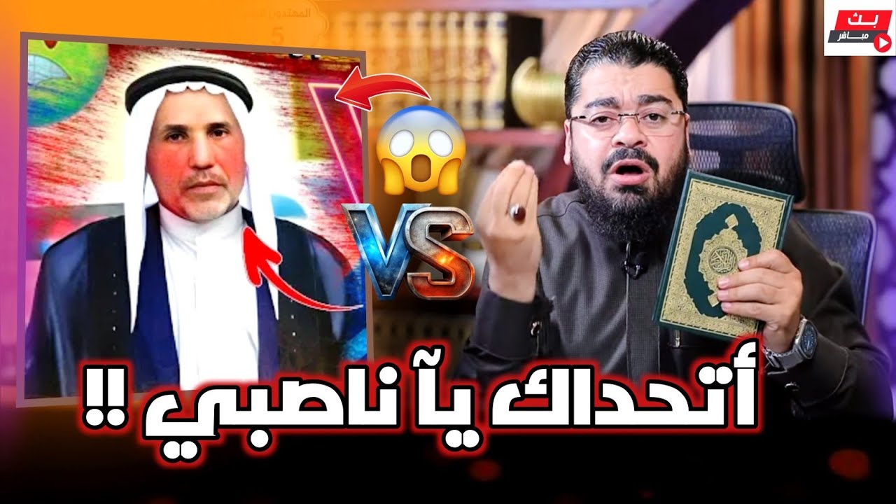 انا أبو علي تامر❕ وأتحداك 💪يآ رامي عيسى يا ناصبـ ـي أمام العاااالم 😱 #رامي_عيسى #السعودية #العراق