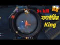 ফ্যাক্টরি ছাদে Crazy Trick | 9 Kill | Full Gameplay 🔥