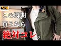 【ワークマン】この時期買うなら、絶対コレ。キャンプ、タウンユースにもおすすめな「高撥水マウンテンパーカー」購入品レビュー！！2021年秋冬にも最適。【オールシーズン対応】