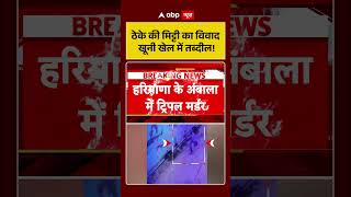 Crime News: Land contract dispute turns into a bloodbath! | #DeadlyFight #LawAndOrder #CrimeUpdate