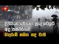දිවයිනේ|sin
