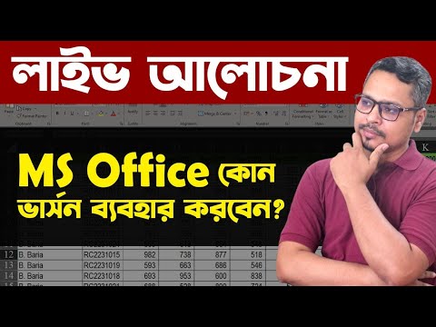 ভিডিও: OpenOffice প্রেজেন্টেশন সফটওয়্যারের নাম কি?