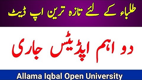 AIOU Two Update From Allama Iqbal Open University || AIOU 2022 Update || The AIOU