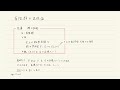 有限群の表現論#1【群の表現の定義】