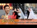 คุยแซ่บShow : “Chic Planner” ผู้เนรมิตงานแต่ง “พีเค – โยเกิร์ต” เลิศหรูอลังการ!!!