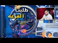 فورت نايت: طور النجاة من كوكب المريخ!! مع حسين Fortnite