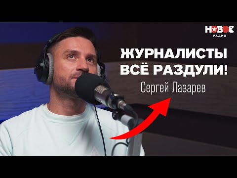 Возможности уже НЕ ТЕ! Сергей Лазарев про кризис, славу, SHAMAN'a и Smash!!