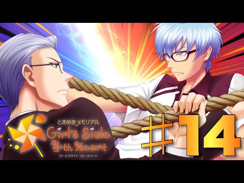 ときメモGS4】#14 氷室一紀 vs 氷室零一 体育祭の決戦！！ - YouTube