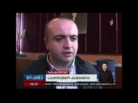 შალვა კიკნაველიძემ ფეროშენადნობთა ქარხნის თანამშრომლებს მეტალურგის დღე მიულოცა