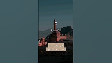 إنّ الله وملائكته يصلّون على النّبي 🕌 || #ياسر_الدوسري #تلاوة_خاشعة #quran ♡