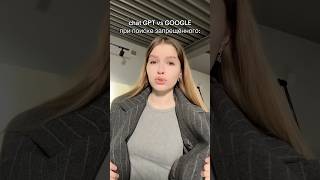 Chat GPT vs Google при поиске запрещенного