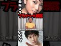 【UVER takuya】の経歴が凄い！東谷 ガーシー ｃｈ＃Shorts TAKUYA∞ カバー mc インスタ