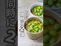 【鉄分豊富】レンジだからすぐできる！麺つゆであんかけ茶碗蒸し。 #貧血対策 #貧血改善 #簡単レシピ #簡単レシピ