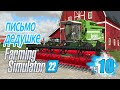 Накупил Б/У техники Ярмарка-распродажа - ч10 Farming Simulator 22