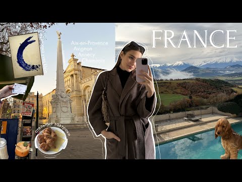 Прованс и Альпы - Путешествие по Франции, по Стопам Сезанна