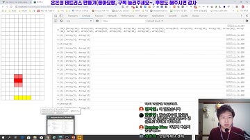 ZeroCho의 JS 중급 강좌 14-5. 내려가는 테트리스 만들기