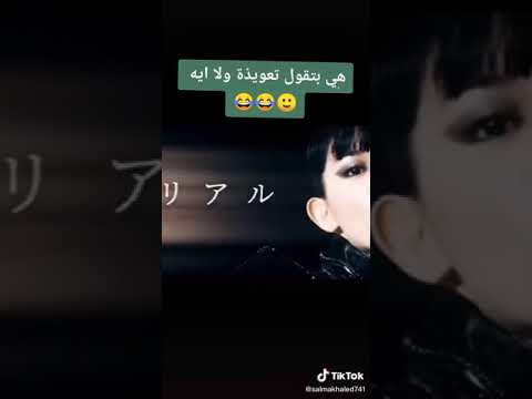 ههههههههههههه راب ياباني