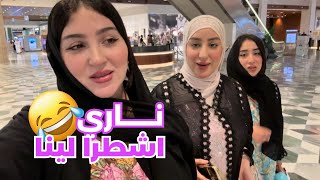 Download Lagu STORYTIME- عاودنا لكم الطرائف اللي وقعو لينا 😂 الموت ديال الضحك MP3 Download Lagu STORYTIME- عاودنا لكم الطرائف اللي وقعو لينا 😂 الموت ديال الضحك MP3