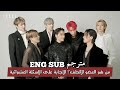 ايتيز يجيبون على الاسئلة العشوائية من الأكثر مقابلة مجلة ELLE مترجم ATEEZ Random Questions ايتيز يجيبون على الاسئلة العشوائية من الأكثر مقابلة مجلة ELLE مترجم ATEEZ Random Questions
