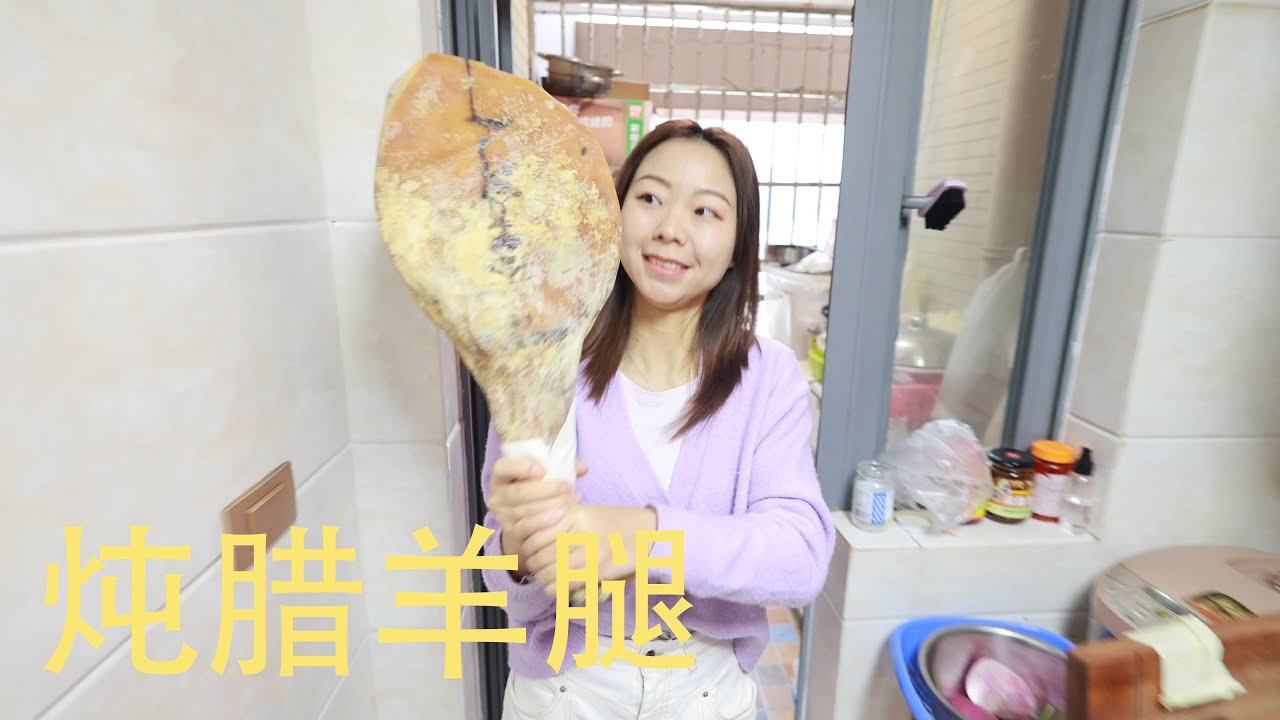 涛鸡公感冒老婆破例拿出羊腿炖羊汤，大冷天暖暖的