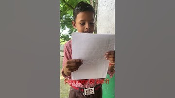 निपुण भारत की नयी कहानी । class 3 | nipun story | #ytshorts #nipun Viralshorts #nipunbharatlakshya