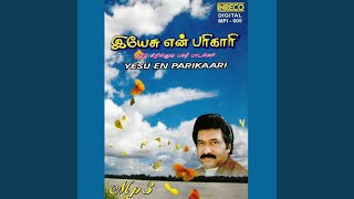 Download Lagu Varuga Varuga Download Lagu Varuga Varuga