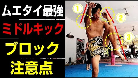 ローキック瘰やり方 ローキック瘰やり方