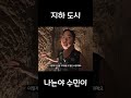 사람 맞춤형 개미굴
