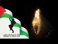 Palestinian Dabka Show (2022) / دبكة فلسطين من الشبيبة