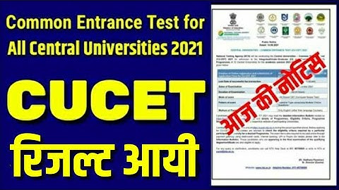 CUCET Results 2021🔥| CUCET Answer Key 2021 PG UG| Common entrance test 2021 for central universities