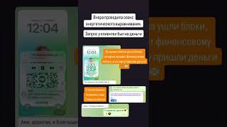 ЭНЕРГЕТИЧЕСКОЕ ВЫРАВНИВАНИЕ