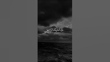 سورة القدر | مشاري البغلي