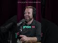 אודי כגן יודע את הסדר הנכון של הדברים אודי כגן יודע את הסדר הנכון של הדברים