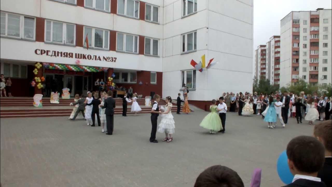 Школа 37 выпуск. Школа 37 брест. школа 30 брест. брест 35 школа выпуск 2017. сш 15 брест выпускной.