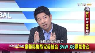 地球黃金線_20150203_786_1(TVBS DMDD)