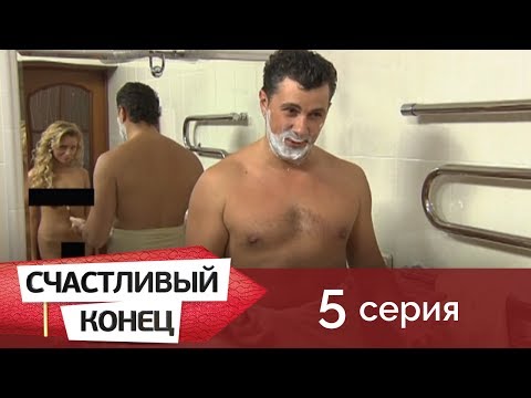 Бюст Ирины Темичевой – Счастливый Конец (2012)