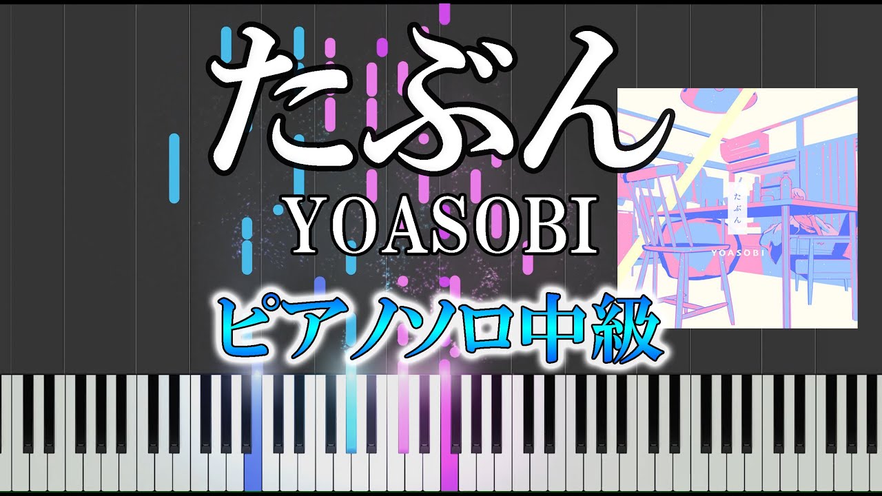 たぶん YOASOBI トレーナー 公式】YOASOBI Tabun L/S Tee たぶん ロン