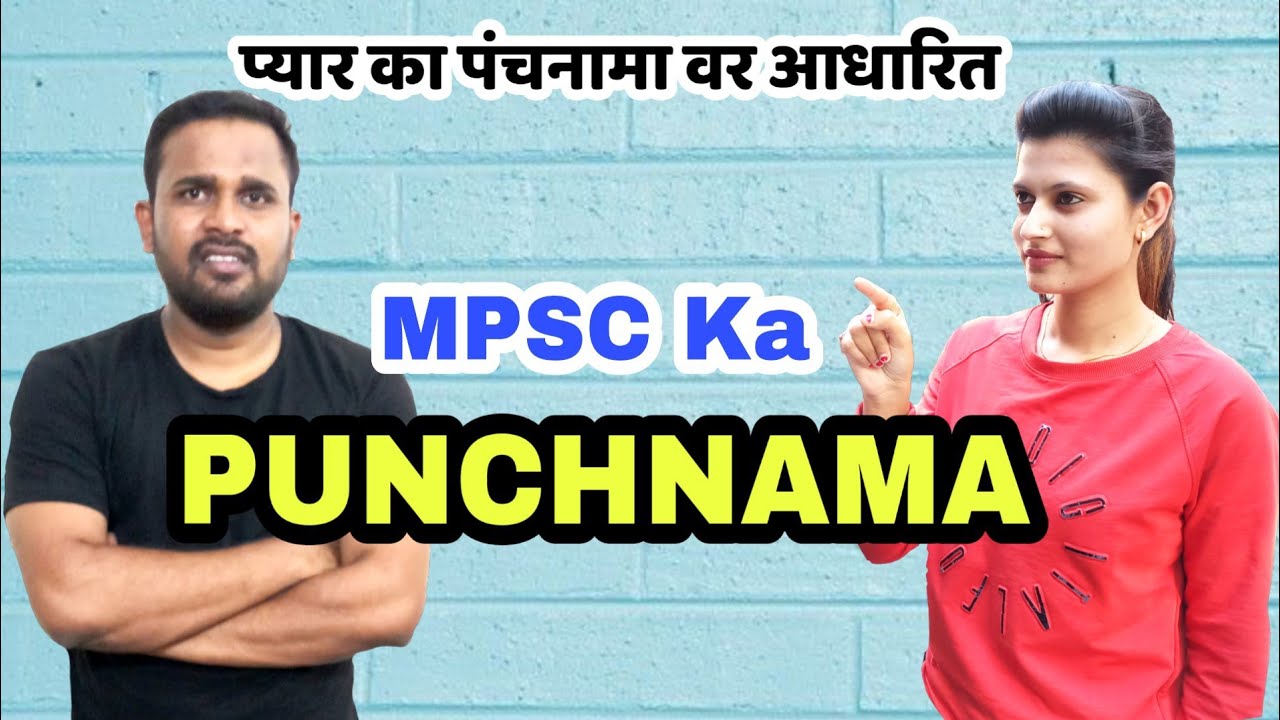 MPSC Ka Punchnama | Part 1 | MPSC Motivational Speech | Best MPSC Speech Ever | Jivan Aghav