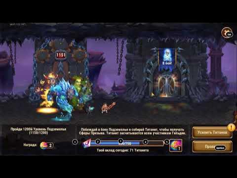 подземелья хаоса