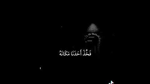 مقطع قصير من سوره يوسف التلاوه المشهوره لفضيله القارئ الشيخ شعبان الصياد رحمه الله عليه