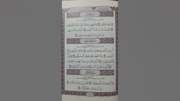 سورة الكوثر❤