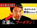 【ついブチギレ】高市総理を守る榛葉幹事長、定例会見で立憲をあっさり返り討ちにする!