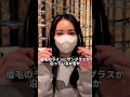 サングラスの極意は『眉毛』であると証明します