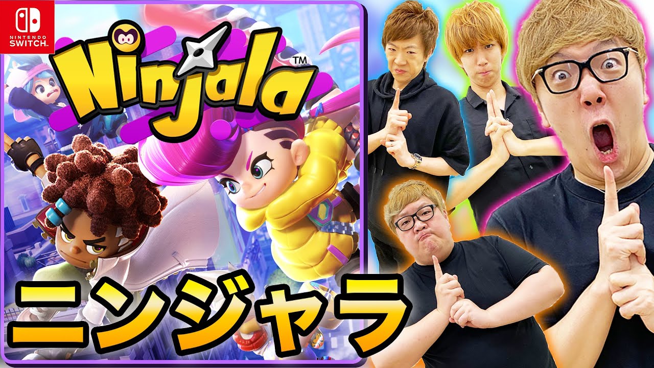 ニンジャラみんなで遊んだら楽しすぎたwww【ヒカキンゲームズ】【Ninjala】