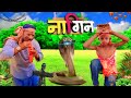 जादुई नागिन l| Jadui Nagin | Hindi Kahaniya | Stories in Hindi | Moral Stories , #cartoonvideo