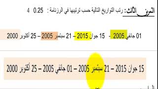 تمارين في الرياضيات **دروس خصوصية مجانية **2