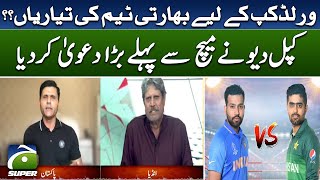 Pak India Takra: Preparations of the Indian team for the World Cup?? | Geo Super screenshot 5