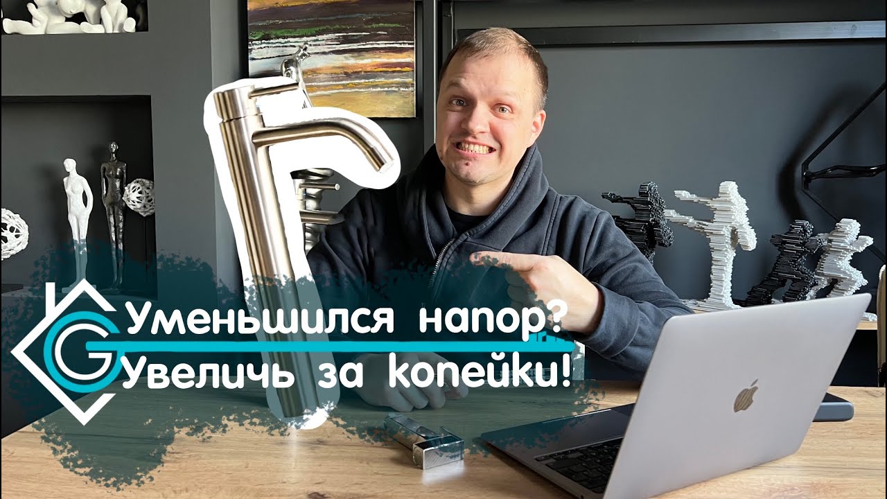 МАЛО КТО ЗНАЕТ ПРО этот способ! Что делать если слабый напор в кране ...