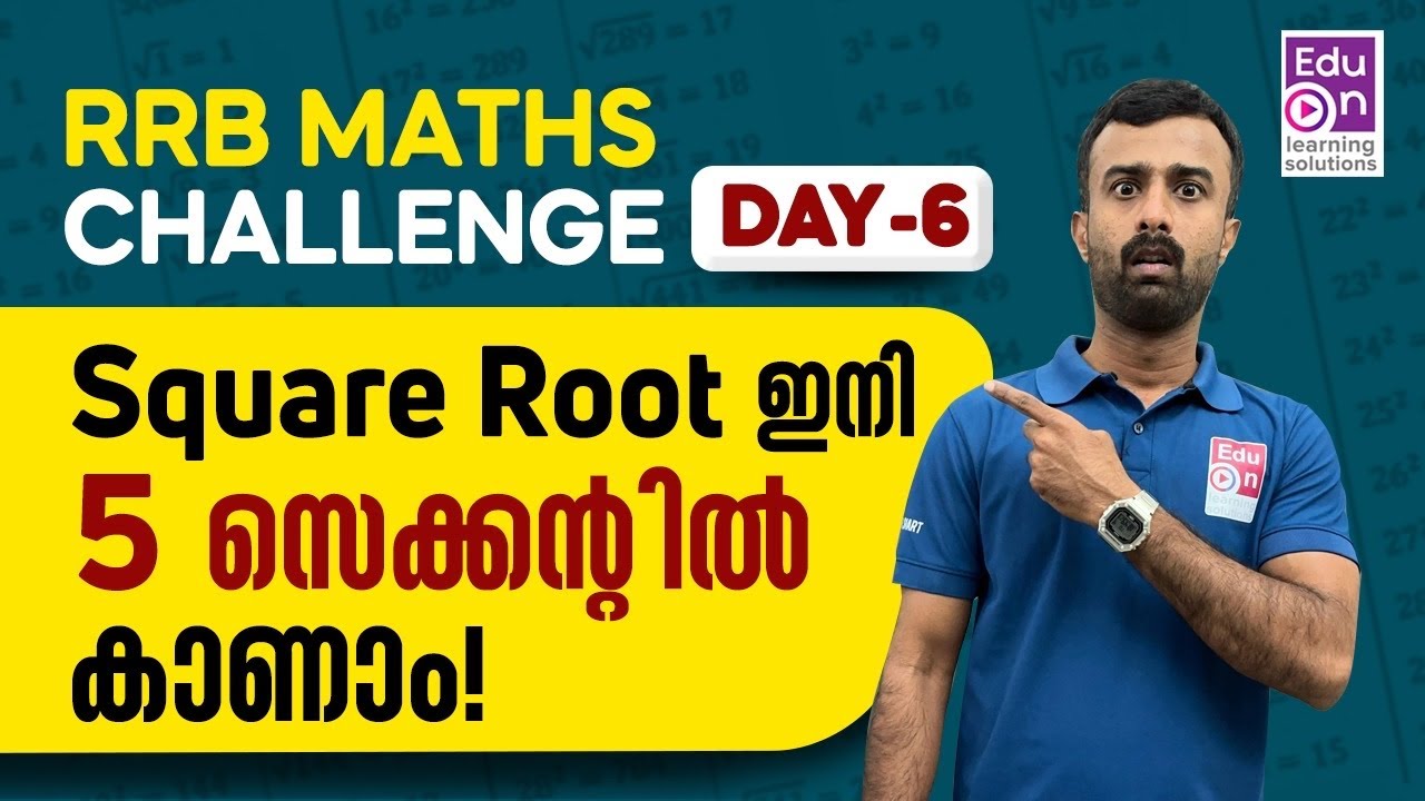 ഒരു വട്ടം കണ്ടാൽ പിന്നെ ഇത് മറക്കില്ല👌Square Root Shortcut|Day Maths Challenge Day 6|RRB malayalam