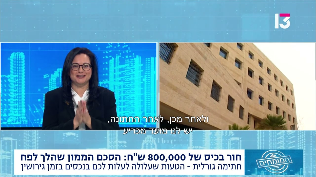הסכם ממון: מדוע אישור שיפוטי הכרחי לתוקפו?